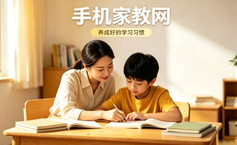 德阳家长新学期找家教，如何选靠谱老师？